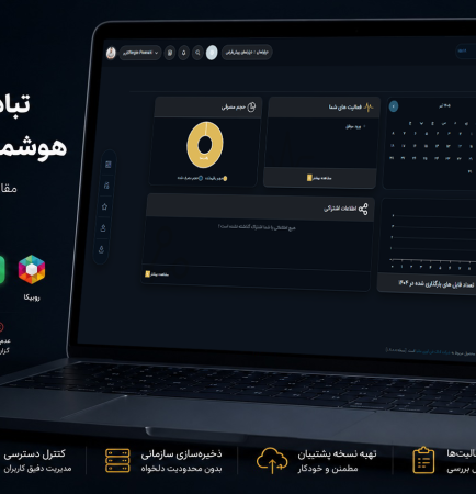 نرم افزار اشتراک گذاری فایل سازمانی
